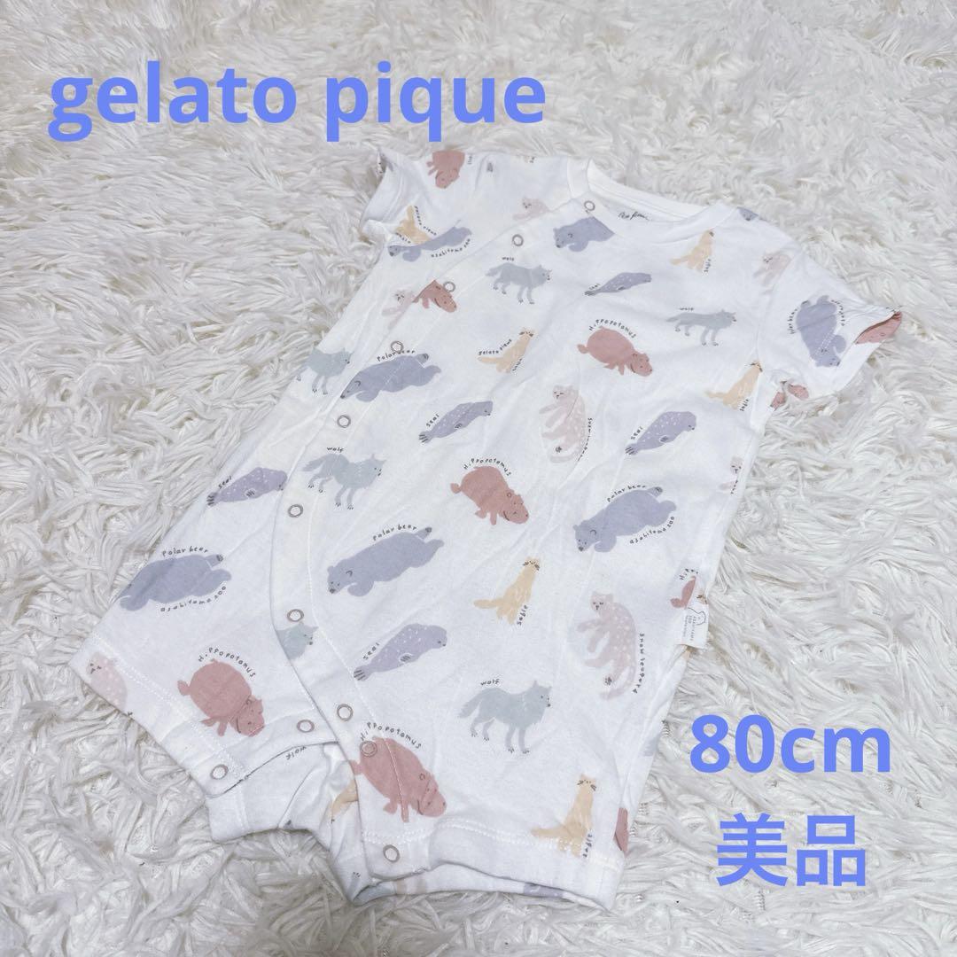 ジェラートピケ 80cm 【旭山動物園】ペイントアニマル柄baby