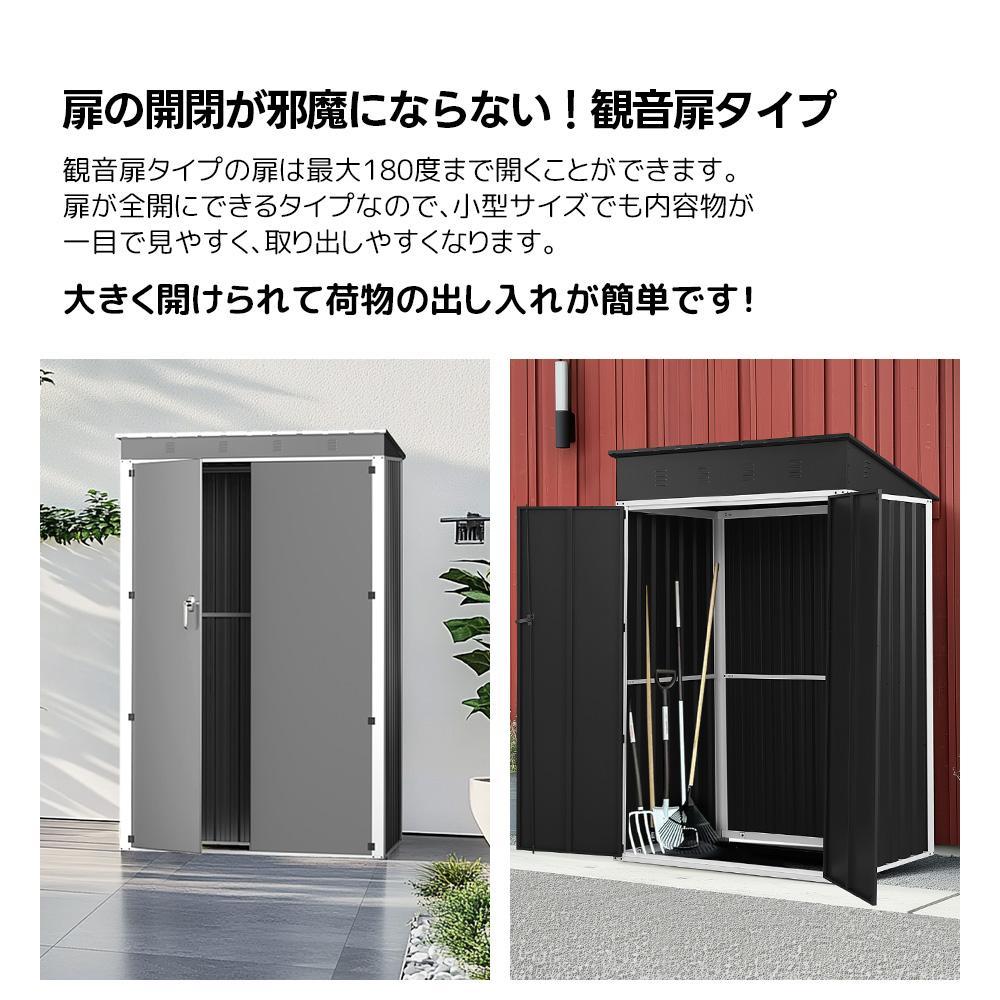 戸外大型収納庫高185BLACK