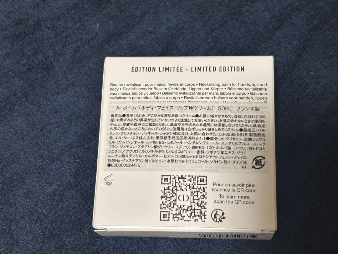 【新品未使用】ル ボーム (限定品) シカ成分配合の肌荒れを防ぐマルチクリーム
