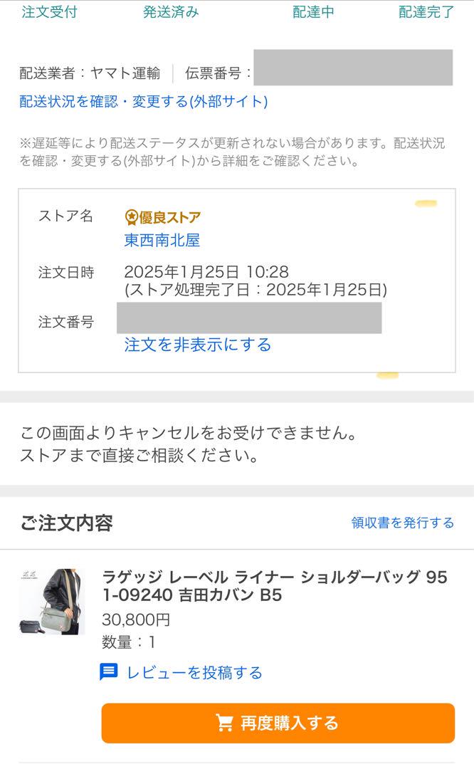 【美品】ラゲッジ レーベル ライナー ショルダーバッグ 951-09240