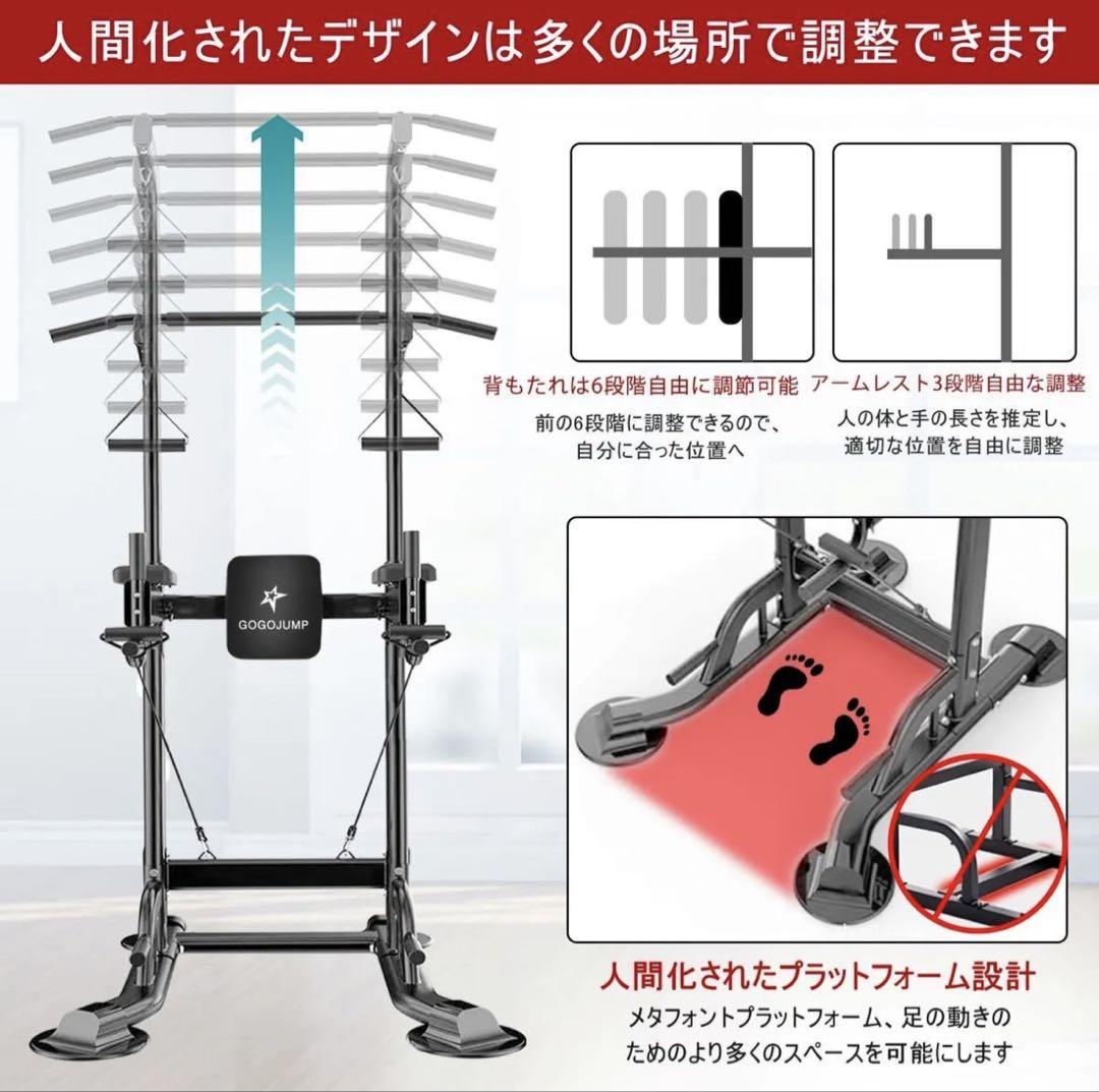 調整式多目的ぶら下がり健康器 最後のページがお送りする個体です。