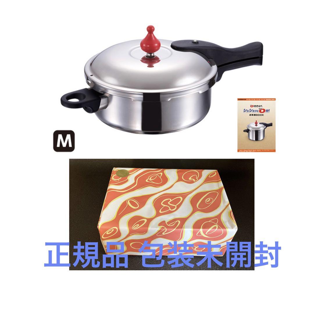アサヒ軽金属工業 活力鍋M 新品/正規品 アサヒ軽金属 活力鍋 圧力鍋 Mサイズ 色々セット 調理器具