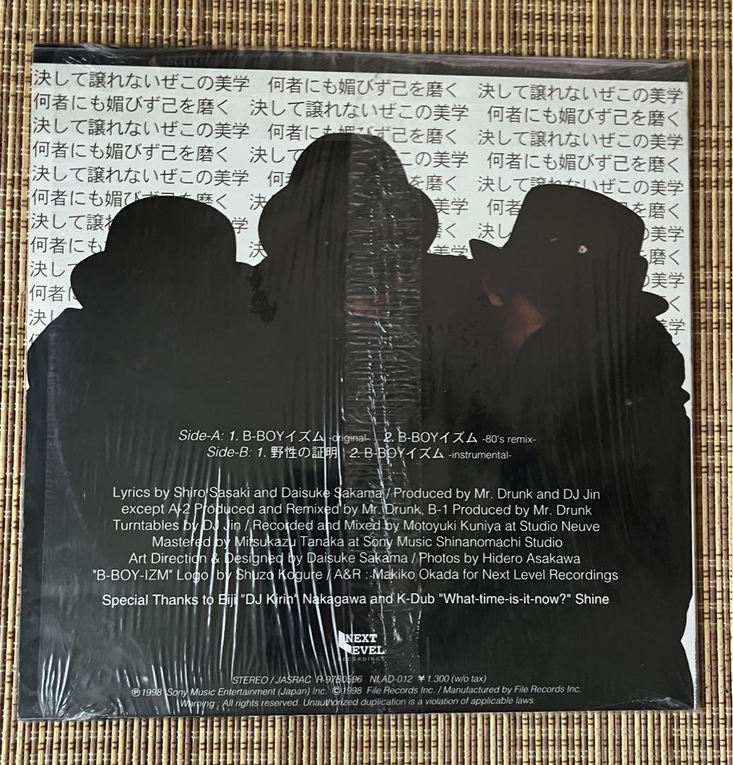 RHYMESTER B-BOYイズム 耳ヲ貸スベキ他 レコード 4枚セット