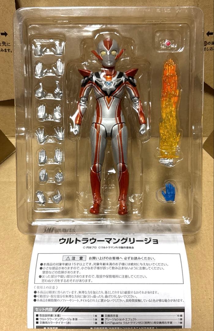 ウルトラウーマングリージョ