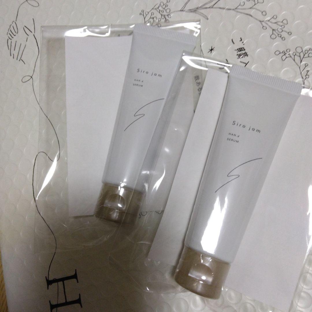 シロジャム　2本セット