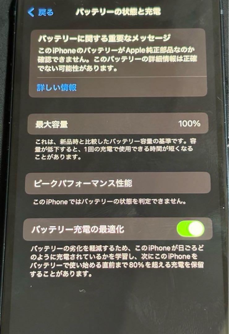 Apple iPhone 13 本体 ミッドナイト