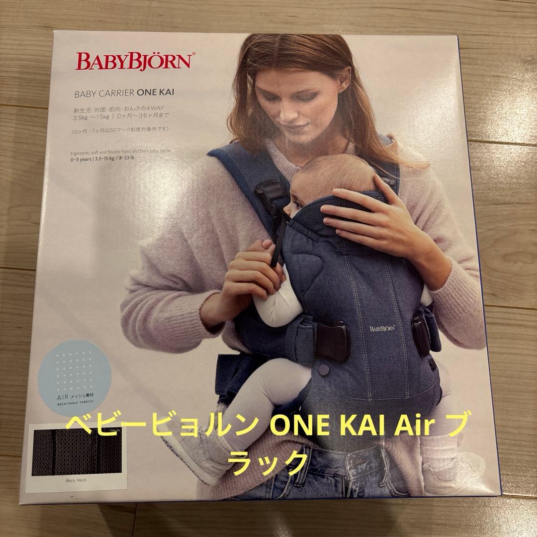 ベビービョルン ONE KAI Air ブラック