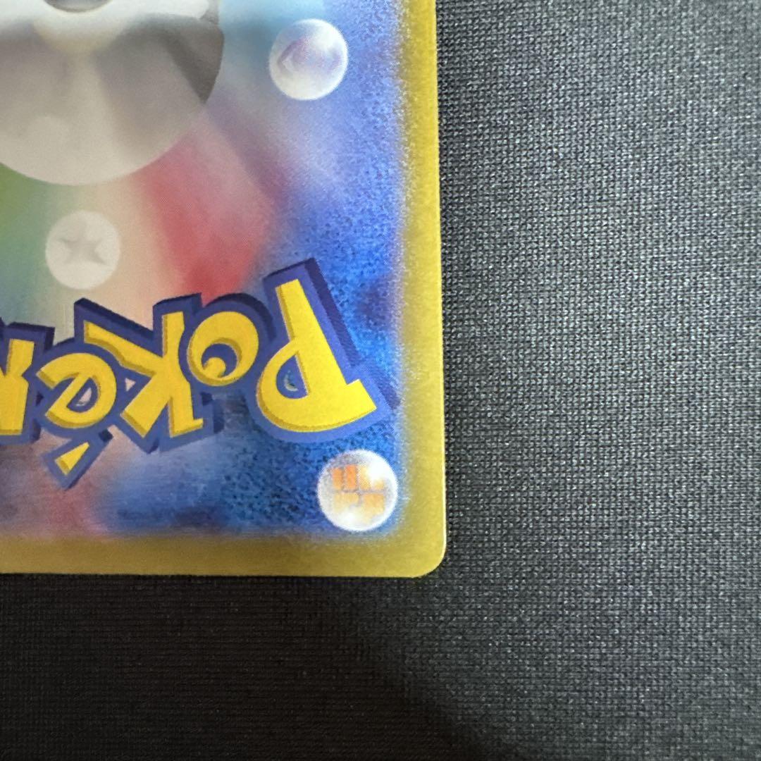 ピカチュウ C SV2a ポケモンカード151 マスターボール マスボ