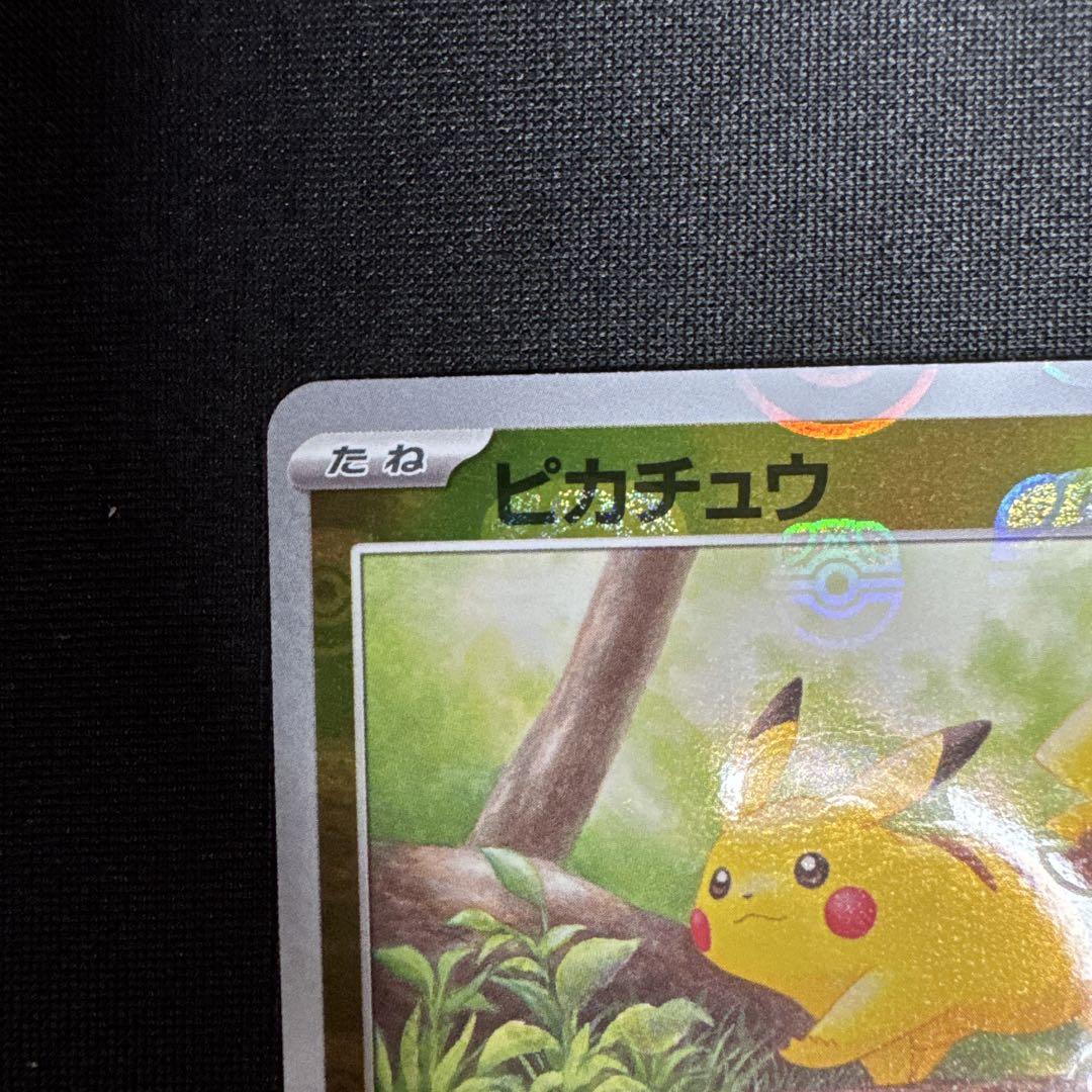 ピカチュウ C SV2a ポケモンカード151 マスターボール マスボ