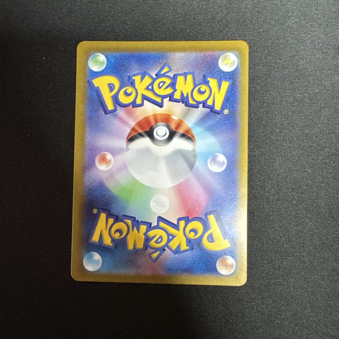 ピカチュウ C SV2a ポケモンカード151 マスターボール マスボ