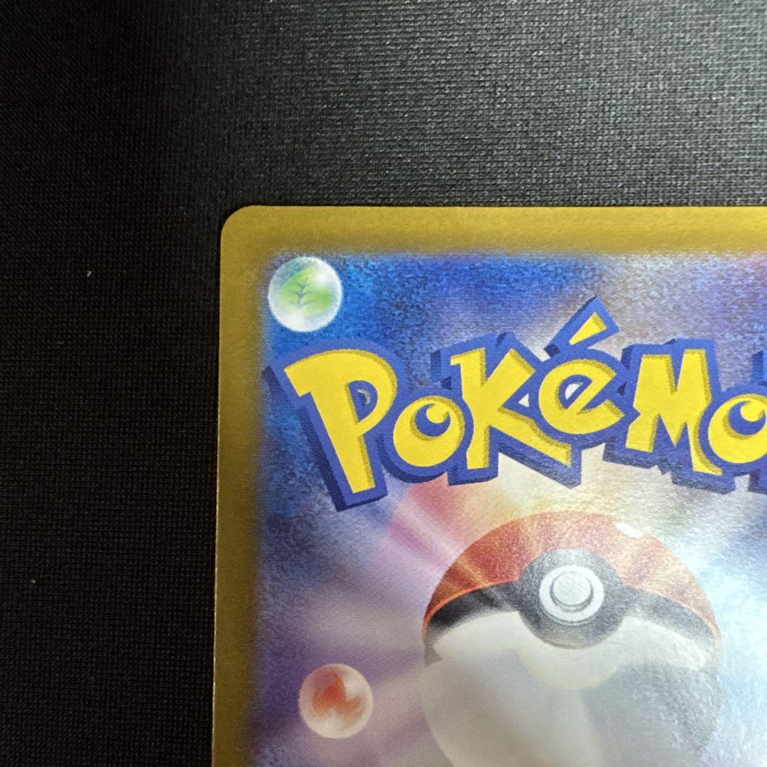 ピカチュウ C SV2a ポケモンカード151 マスターボール マスボ