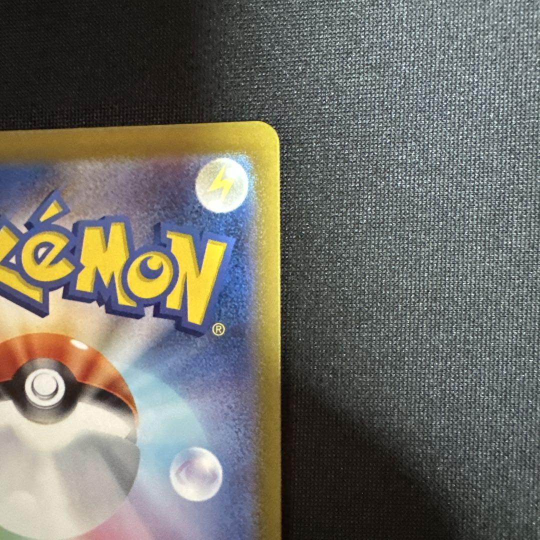 ピカチュウ C SV2a ポケモンカード151 マスターボール マスボ
