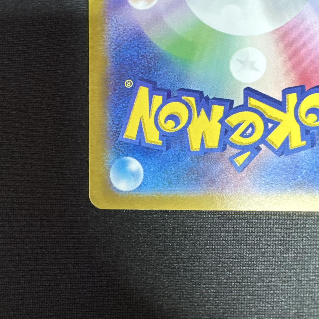 ピカチュウ C SV2a ポケモンカード151 マスターボール マスボ