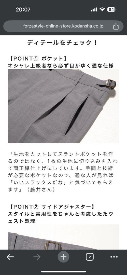 【限定】新品未使用　Berwich「最強スラックス」ベルウィッチ　パンツ48 L