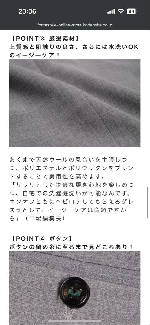 【限定】新品未使用　Berwich「最強スラックス」ベルウィッチ　パンツ48 L