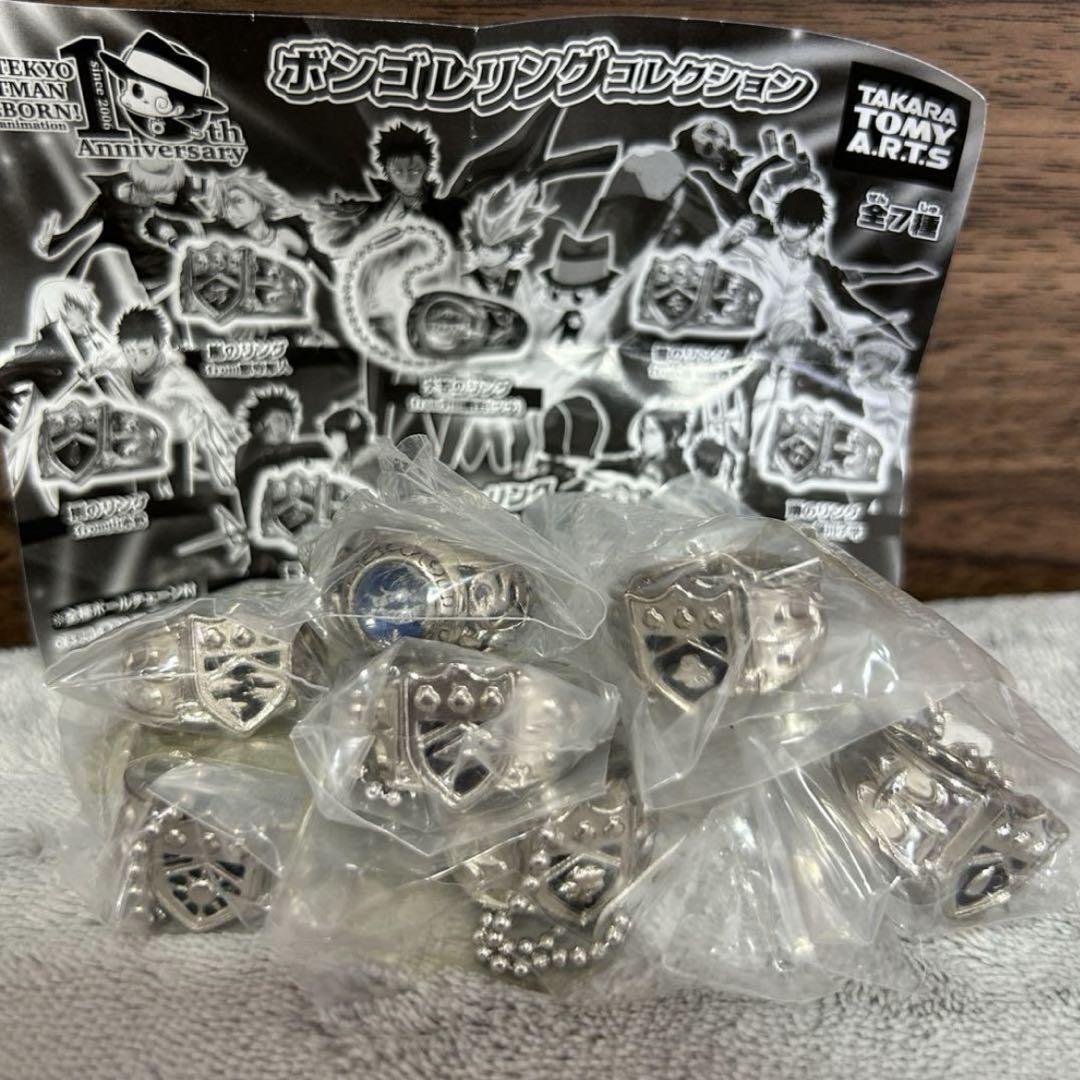 家庭教師ヒットマンREBORN ボンゴレリング 新品 コンプ 7種 大空のリング