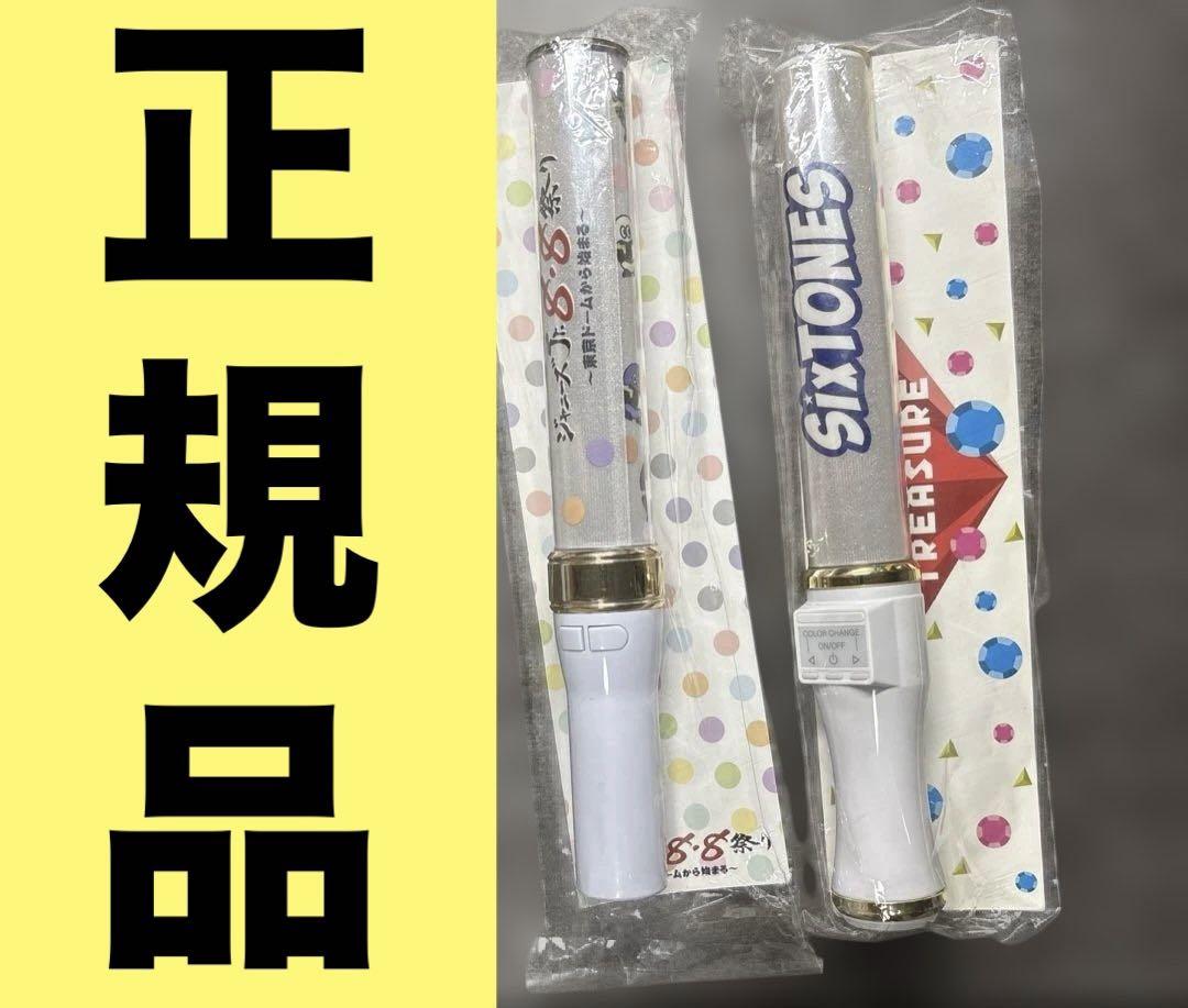 SixTONES ペンライト キンブレ型 2本セット キントレ含む♥に近い