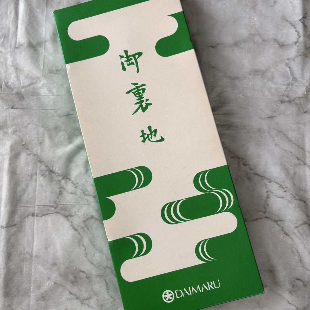 大丸 お裏地 胴裏 絹100％ 正絹 新古品