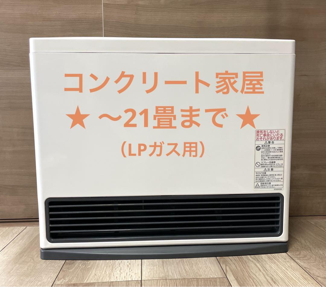 NORITZ ガスファンヒーター【〜21畳まで】 NORITZ ガスファンヒーター【〜21畳まで】