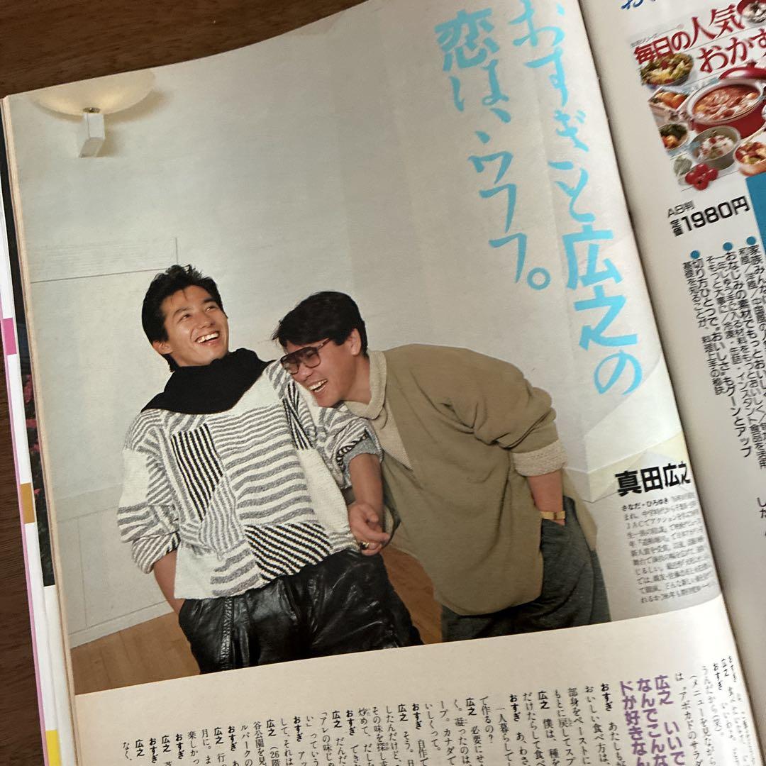 JUNON ジュノン 1986年3月号 - メルカリ