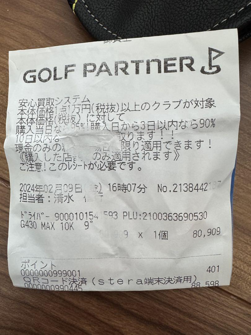 ピン PING