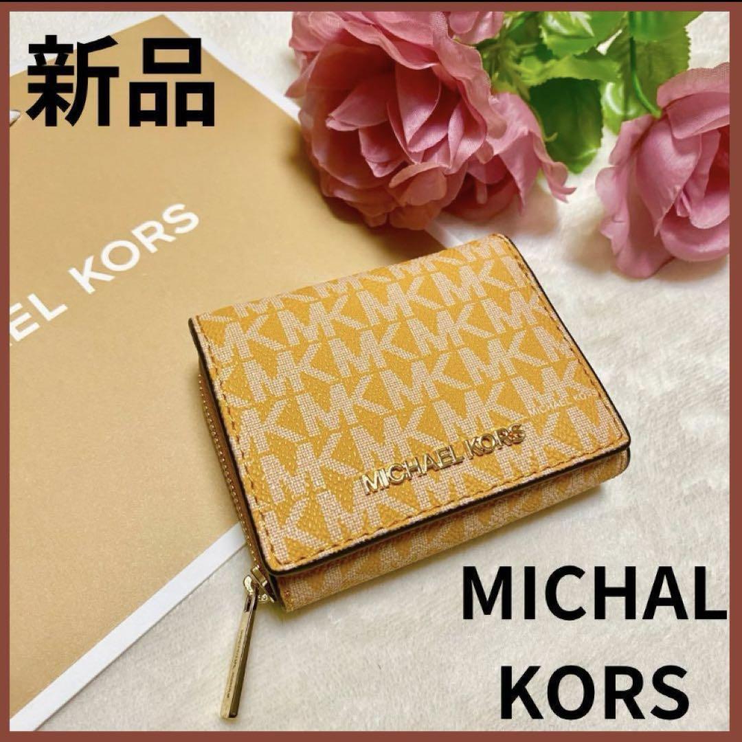 【新品】マイケルコース　MICHAL KORS 財布　ウォレット　折り財布　小銭