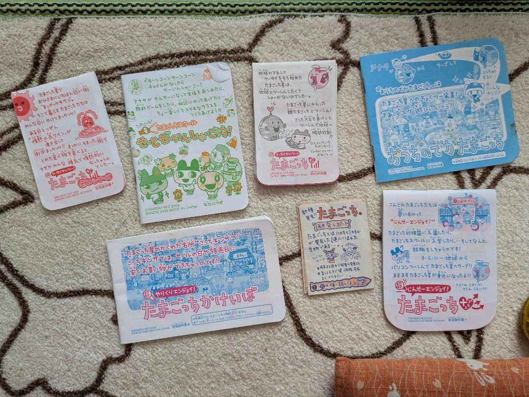たまごっち　まとめ売り