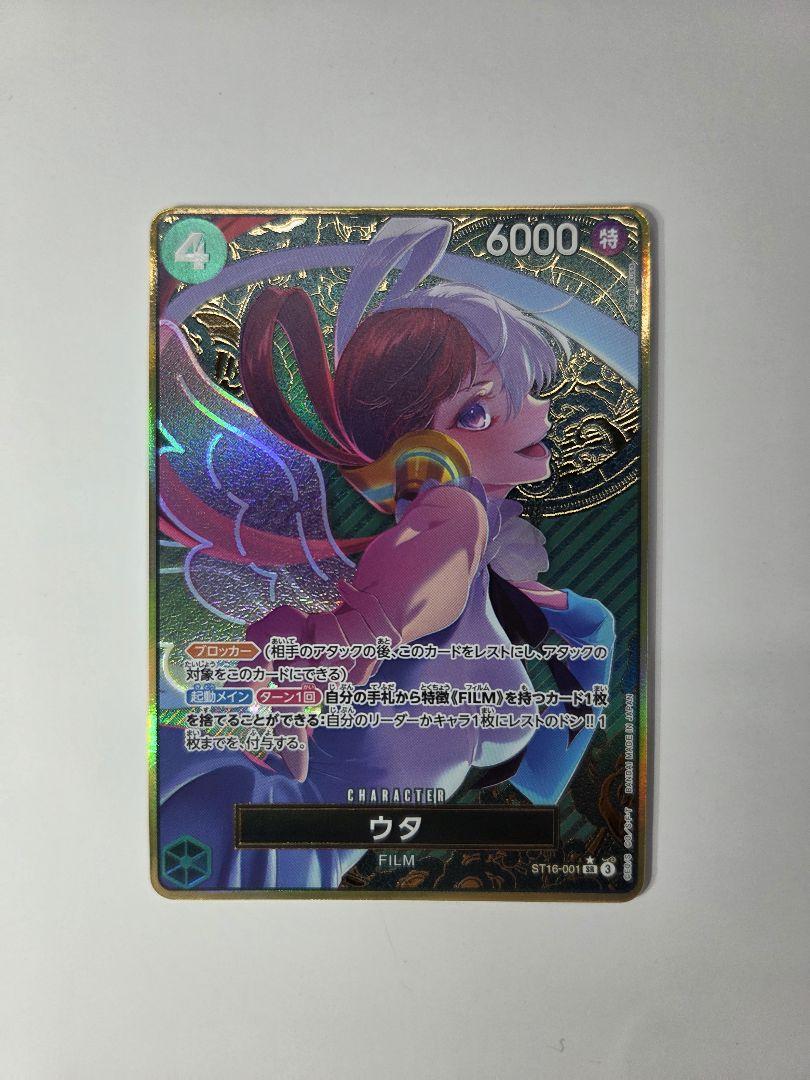ワンピースカード ウタ ストレージボックス パラレル　金枠 ST16-001 ワンピースカード ウタ ストレージボックス パラレル 金枠 ST16