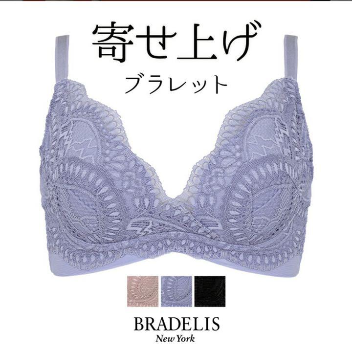 ブラデリス↻ 大人気ノンワイヤーブラ サイズF75G75 E75 f7AbE-m23688359894 LL までの