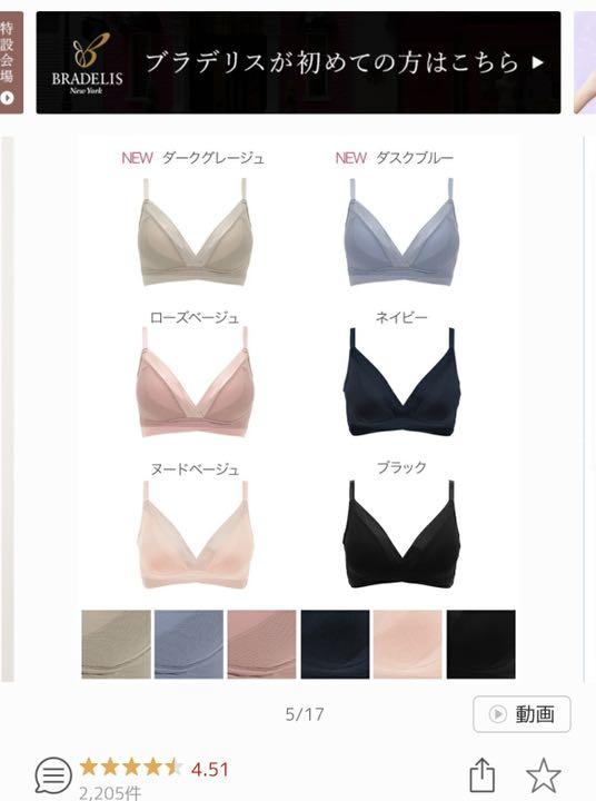 ブラデリス↻ 大人気ノンワイヤーブラ サイズF75G75 E75 f7AbE-m23688359894 LL までの