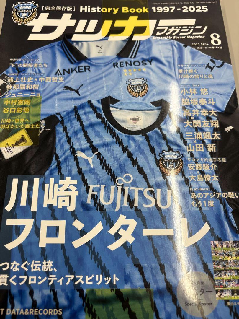 週間サッカーマガジン　JULY NO.1087 2006 週間サッカーマガジン JULY NO.1087 2006