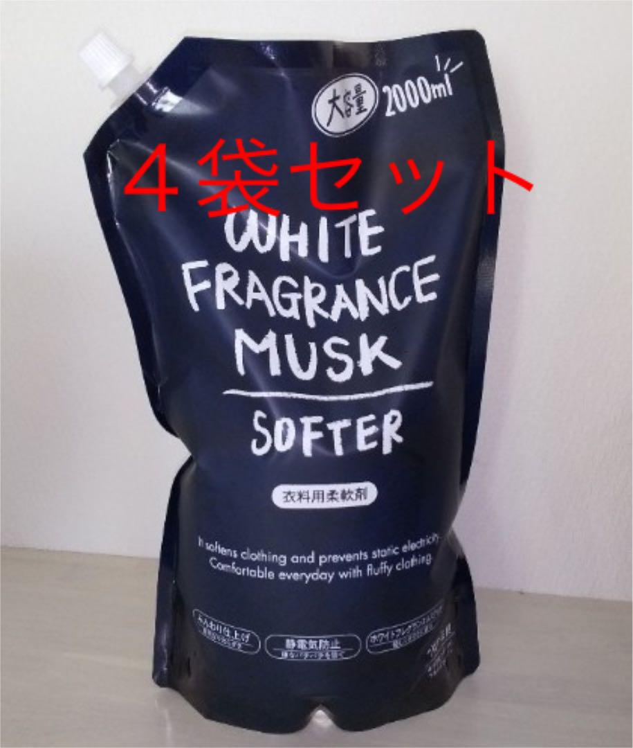 ミツエイ WHITE FRAGRANCE MUSK 衣料用 柔軟剤