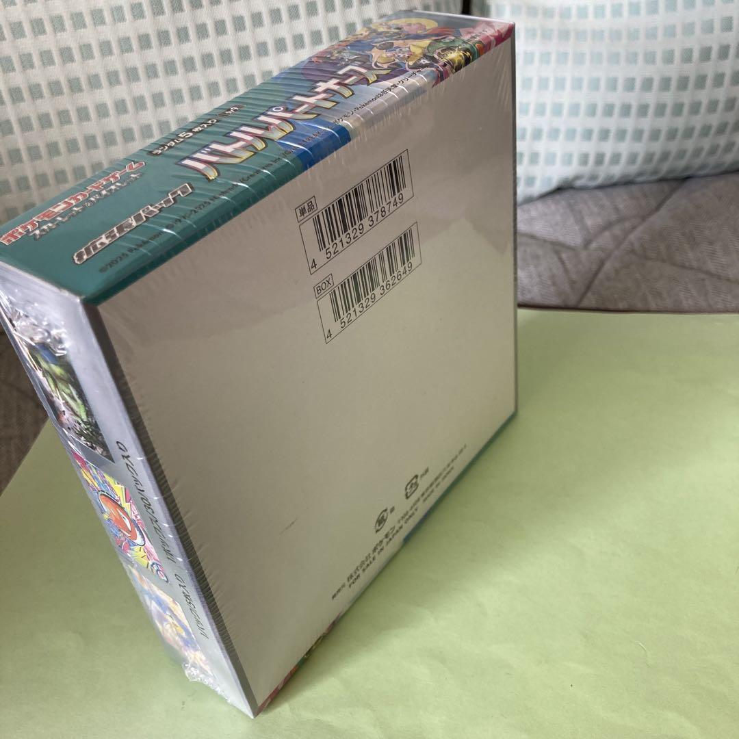 ポケモンカード【バトルパートナーズ】 未開封箱入り品