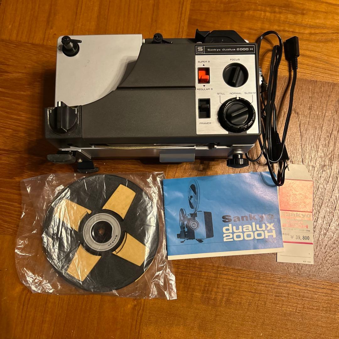 激レア❕ 映写機 SANKYO dualux 2000H 昭和レトロ 箱あり ジャンク品 映写機 Sankyo dualux-2000H - メルカリ