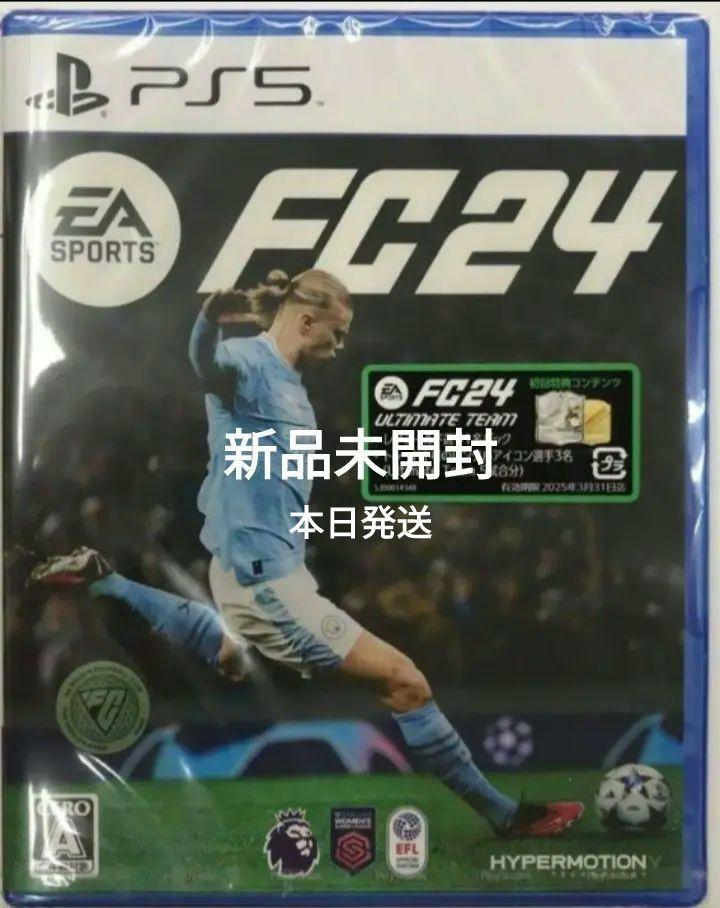 新品未開封【PS5】 EA SPORTS FC 24