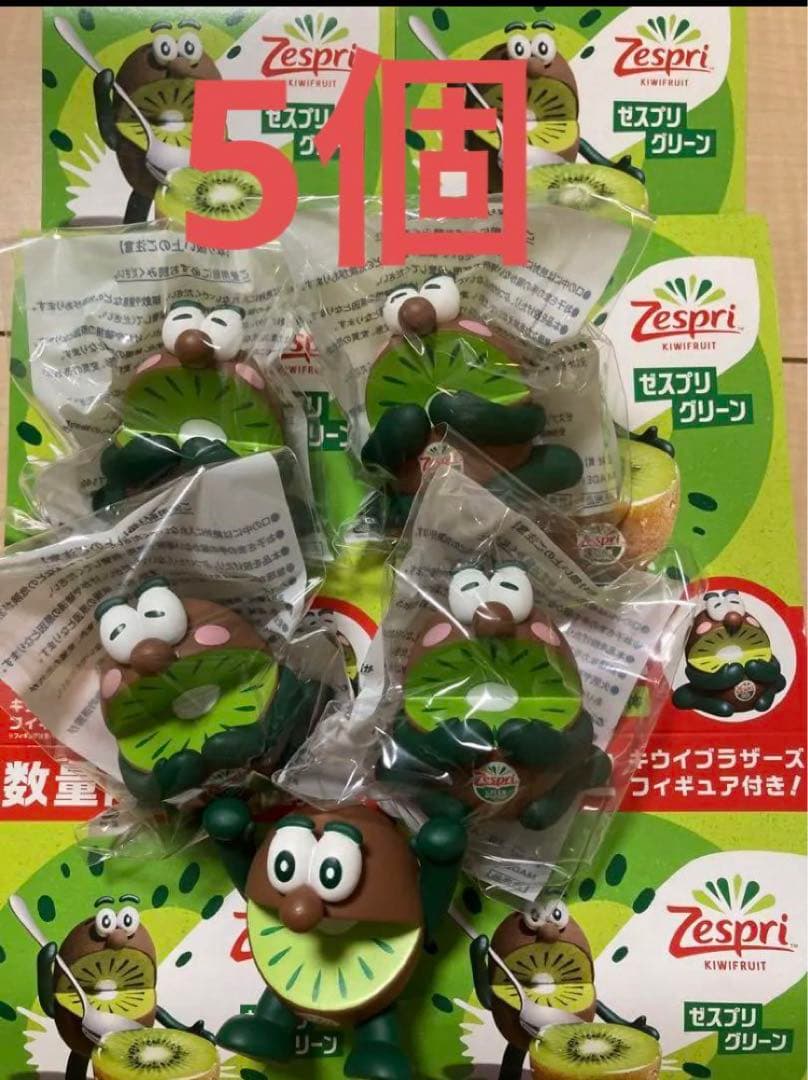 ゼスプリ　キウイブラザーズ　 新品5体セット ゼスプリ キウイブラザーズ 新品5体セット GLOW9月号の付録が5月