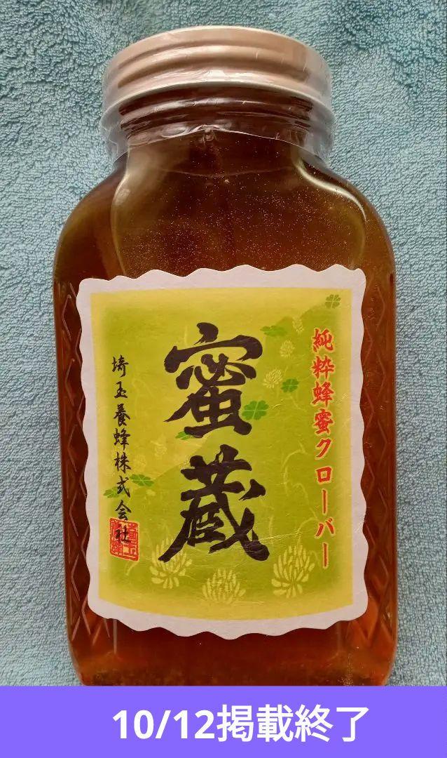 はちみつ 楽天市場】国産 純粋 さくら蜂蜜 165g はちみつ 西岡養蜂園