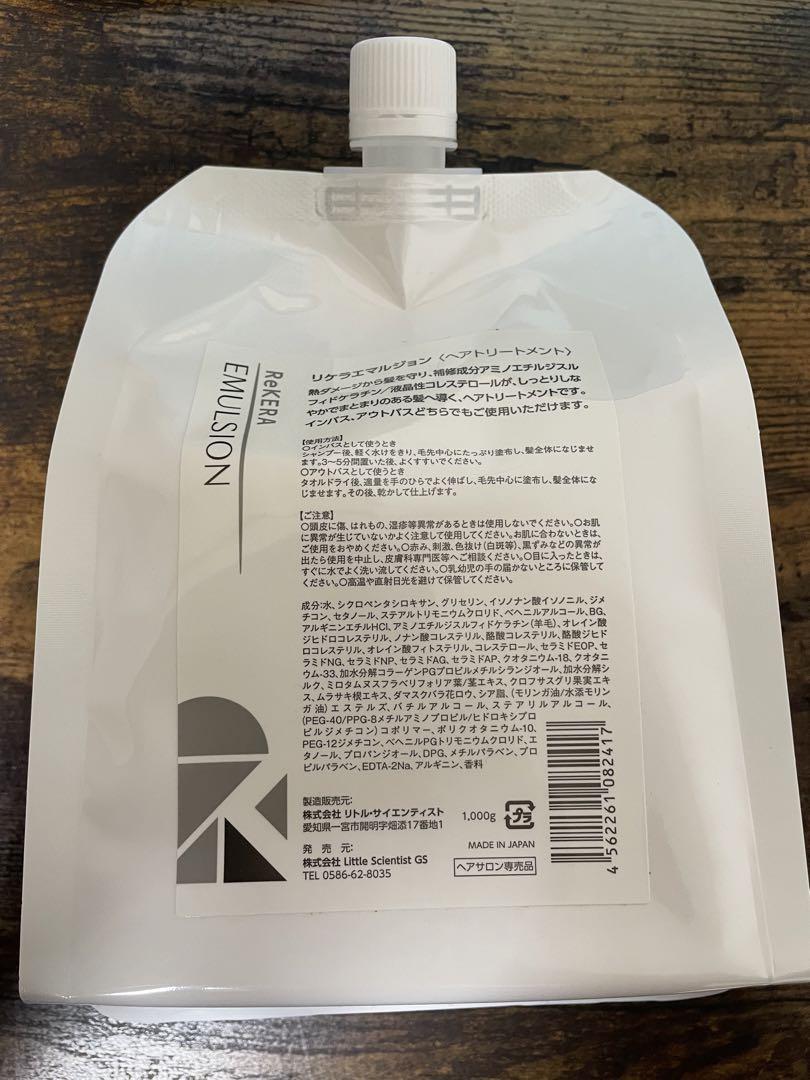 アルテマ インフォーム5.5 トリートメント 1000ml 新品未使用