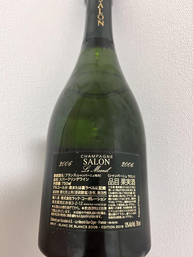 サロン　Salon 2006 Blanc de Blancs
