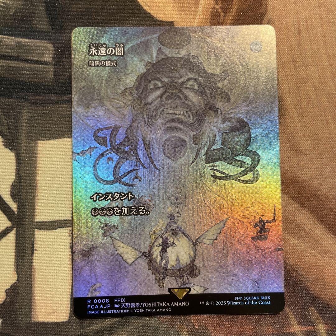 MTG 永遠の闇　暗黒の儀式 継承史foil foil 永遠の闇 暗黒の儀式 Dark Ritual MTG 継承史 - メルカリ