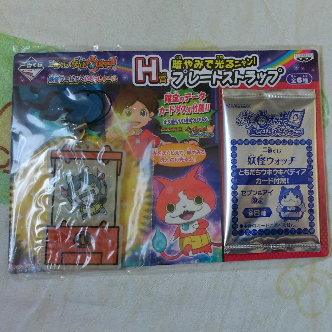 メルカリ 一番くじ 妖怪ウォッチ キャラクターグッズ 550 中古や未使用のフリマ メルカリ 一番くじ 妖怪ウォッチ キャラクターグッズ 550 中古や未使用のフリマ