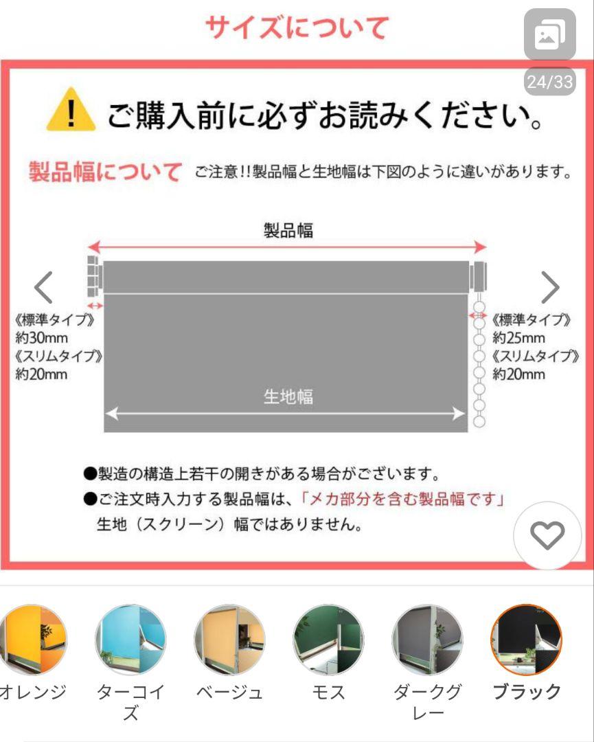 スリム突っ張りロールスクリーン☆ターコイズ