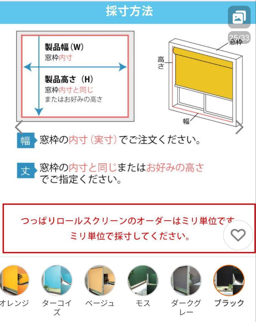 スリム突っ張りロールスクリーン☆ターコイズ