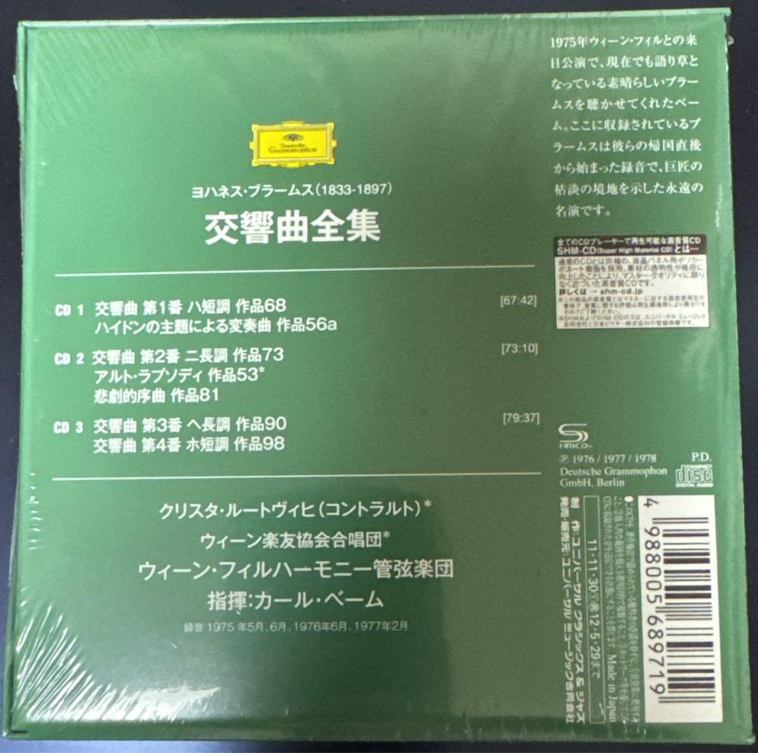 【新品未開封/廃盤SHM-CD】ベーム　ウィーンフィル　ブラームス交響曲全集　他