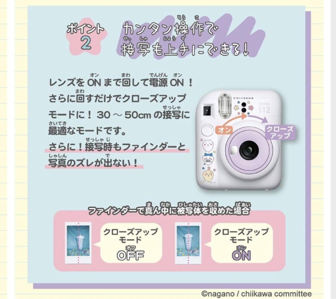 タカラトミー 富士フイルム ちいかわ チェキ instax mini 12