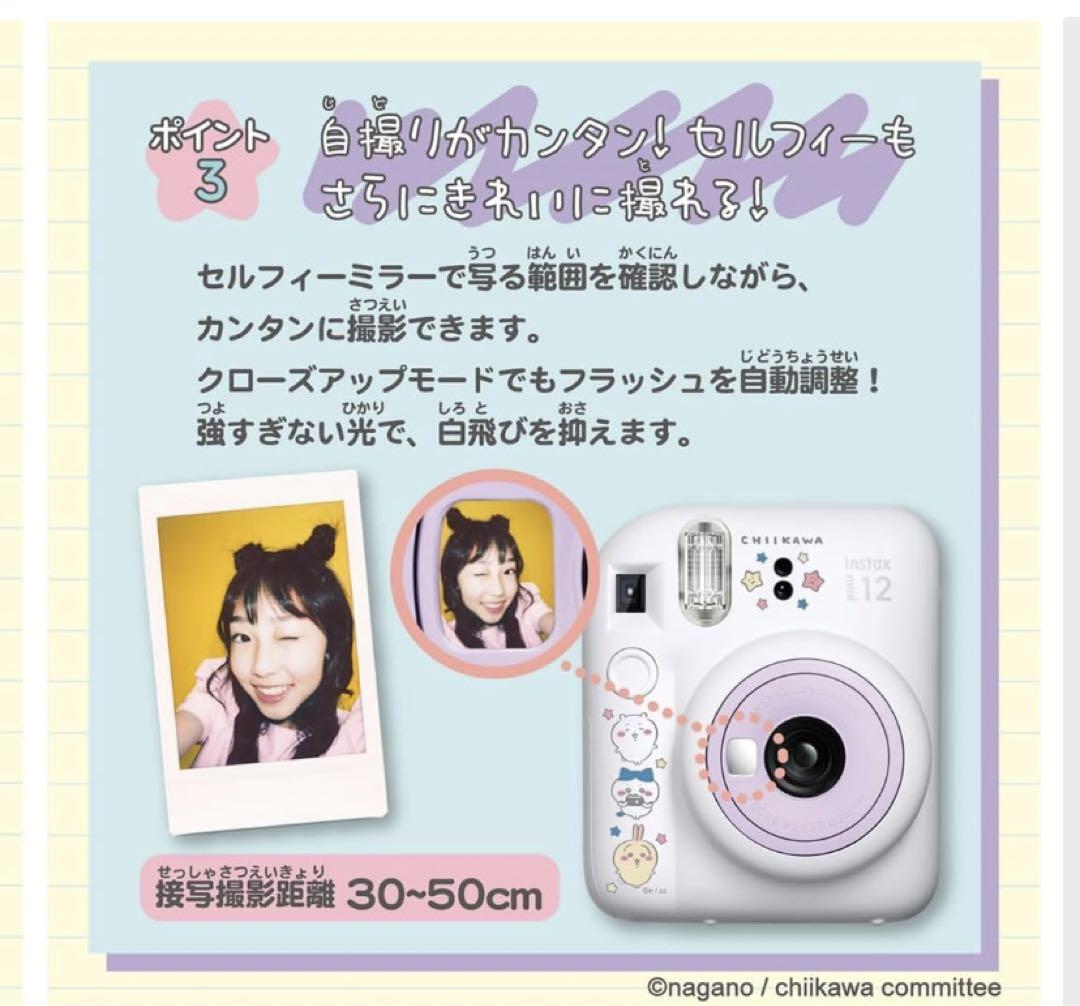 タカラトミー 富士フイルム ちいかわ チェキ instax mini 12