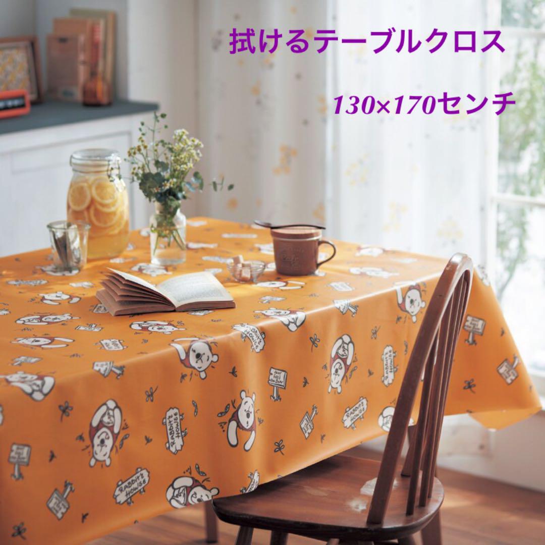 ベルメゾン ディズニー くまのぷーさん 拭ける テーブルクロス メルカリ ベルメゾン ディズニー くまのぷーさん 拭ける テーブルクロス メルカリ
