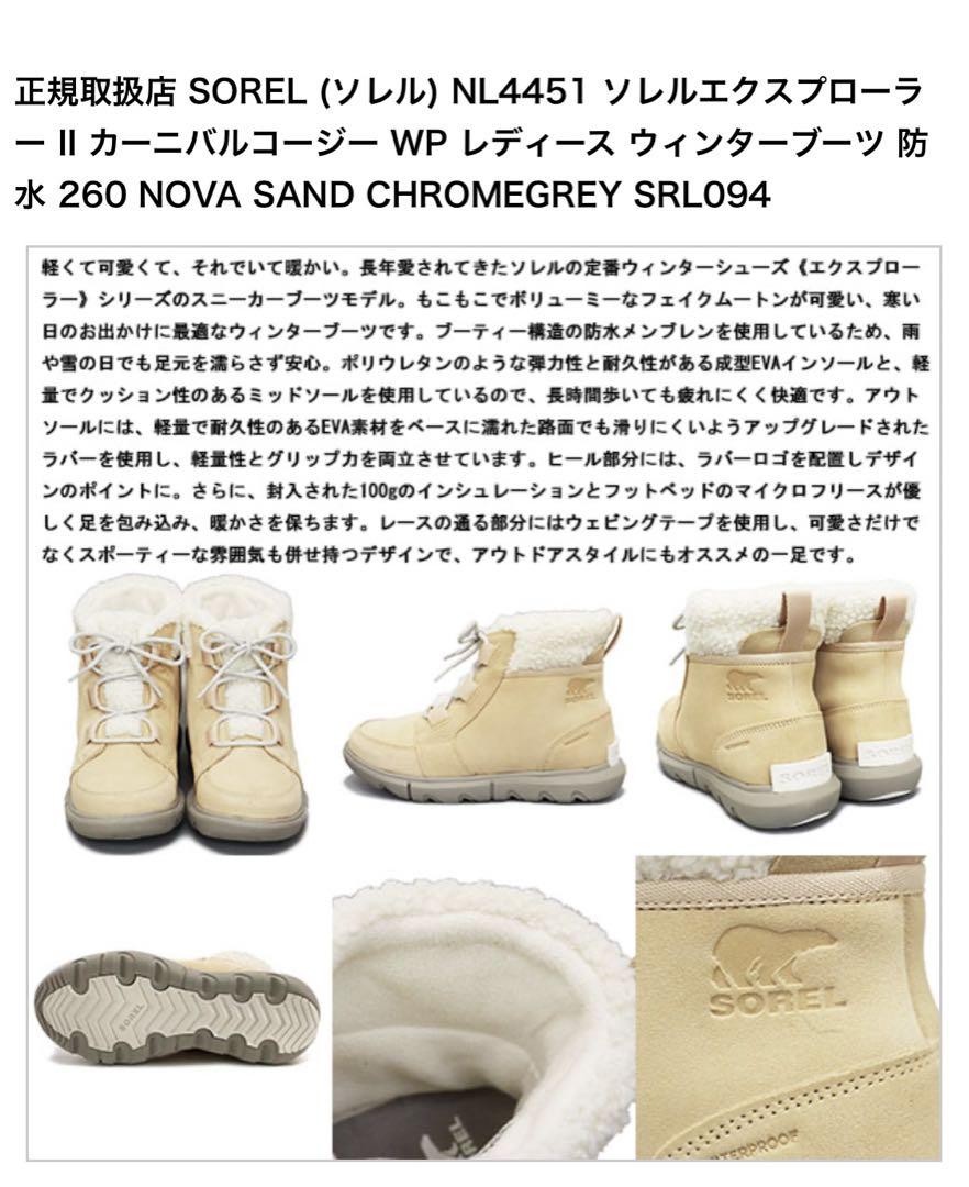 値下げ　SOREL レディーススノーブーツ　美品