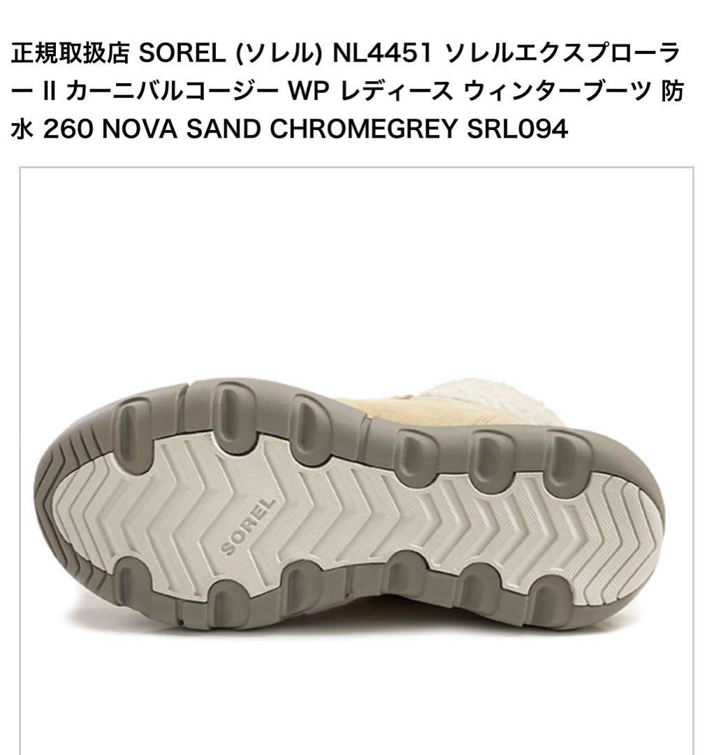 値下げ　SOREL レディーススノーブーツ　美品