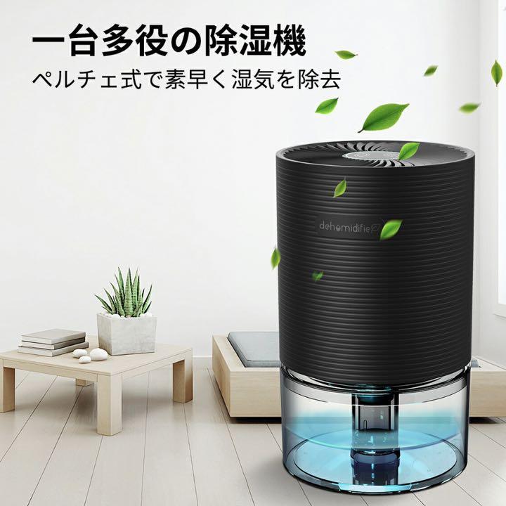コンパクトでパワフル】小型 除湿器 除湿機 ワンタッチ操作 静音 部屋干し - メルカリ コンパクトでパワフル】小型 除湿器 除湿機 ワンタッチ操作 静音 部屋干し - メルカリ